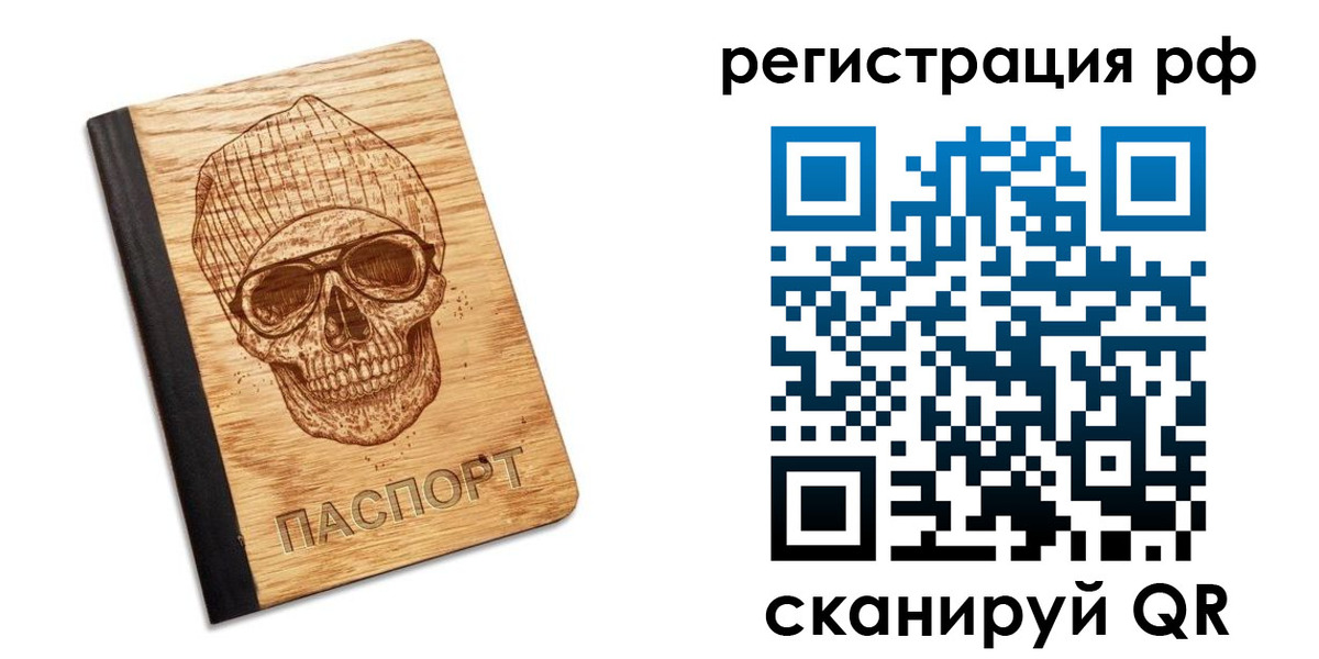 прописка паспорт в Слободской