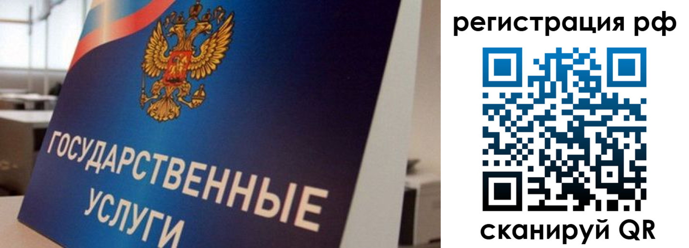 регистрация для дет. сада в Слободской