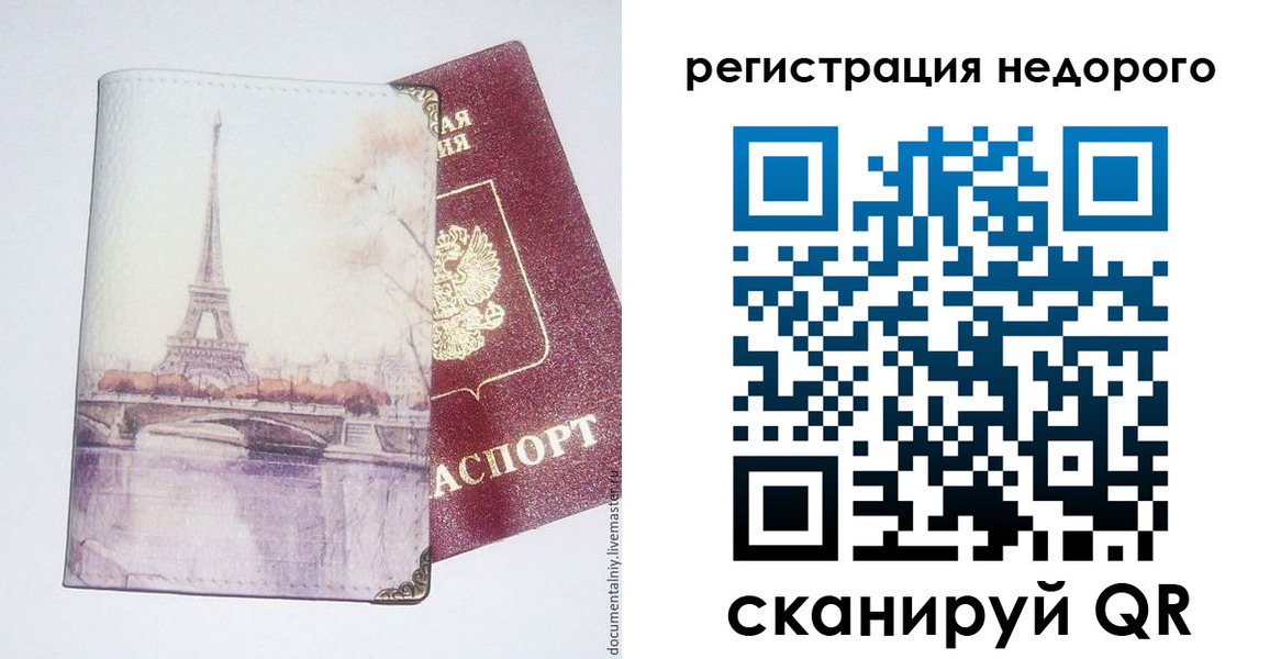 прописка в квартире в Слободской