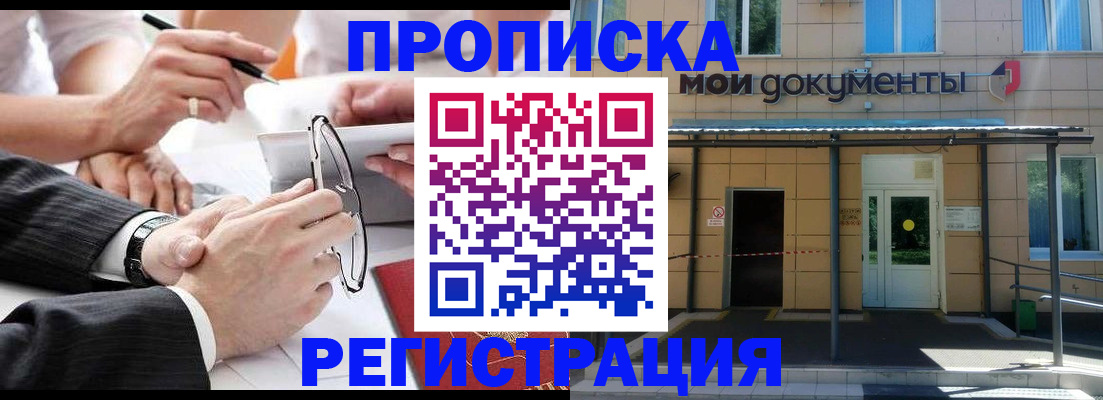 миграционный учет в Слободской