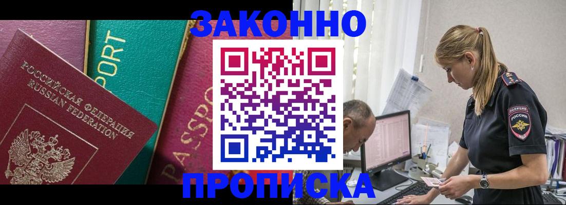 временная регистрация госуслуги в Слободской