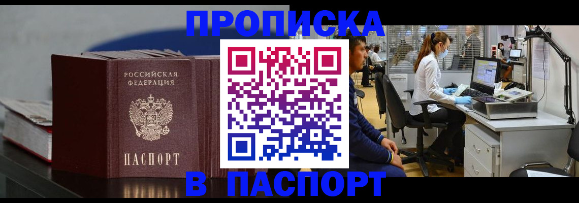 миграционный учет в Слободской