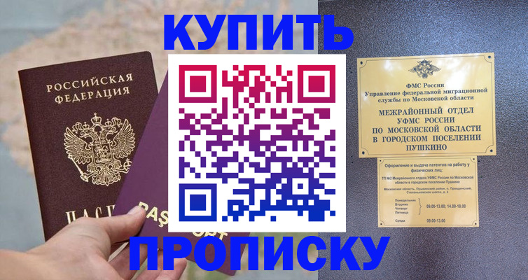 временная регистрация в Слободской