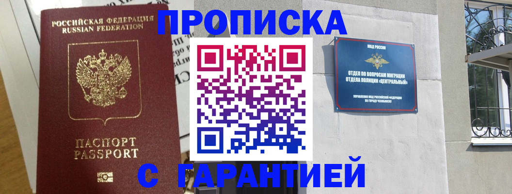 прописка для кредита в Слободской